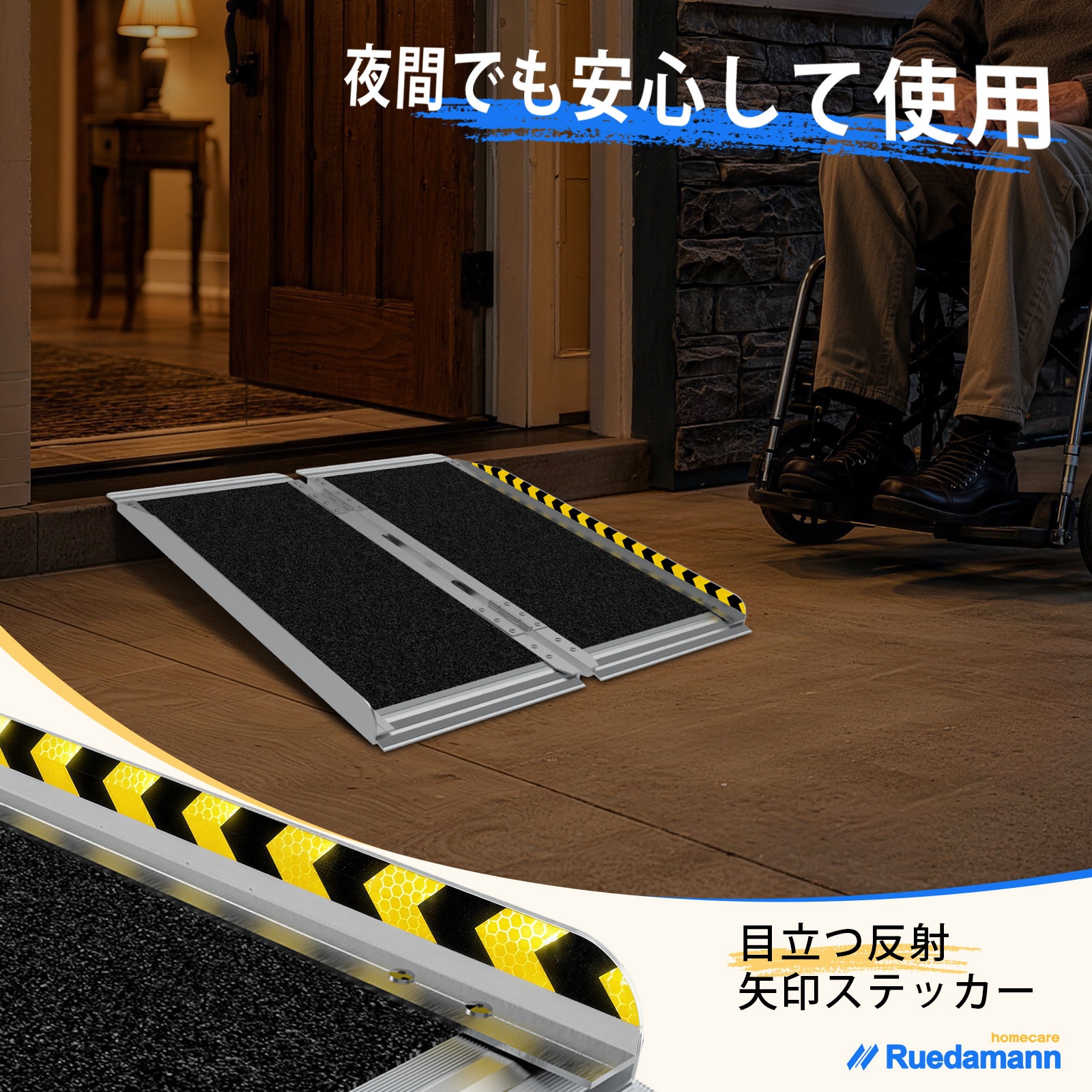 MR607WL-4 車椅子スロープ 折りたたみ式 Ruedamann 全長1210mm高さ50mm
