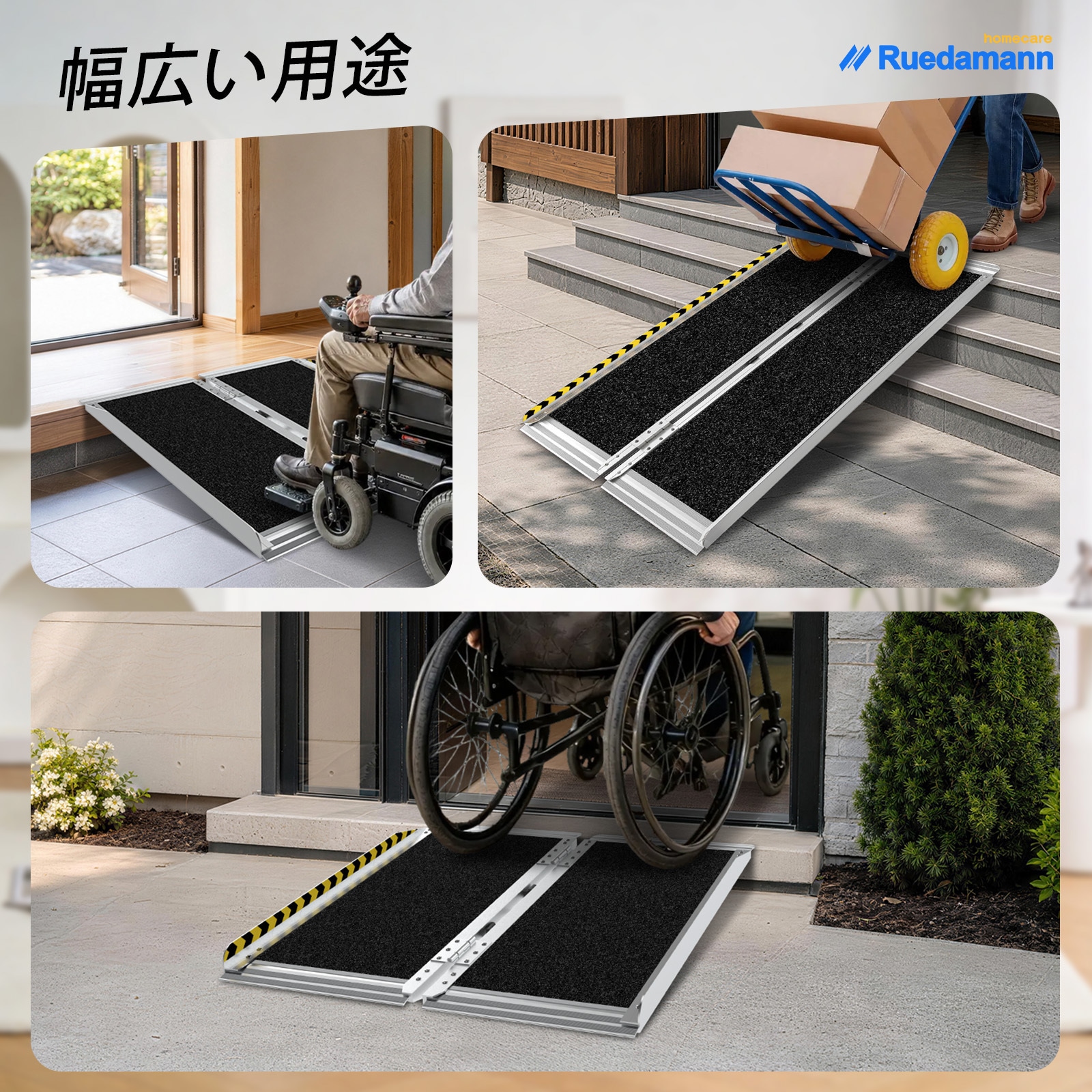 MR607WL-4 車椅子スロープ 折りたたみ式 Ruedamann 全長1210mm高さ50mm