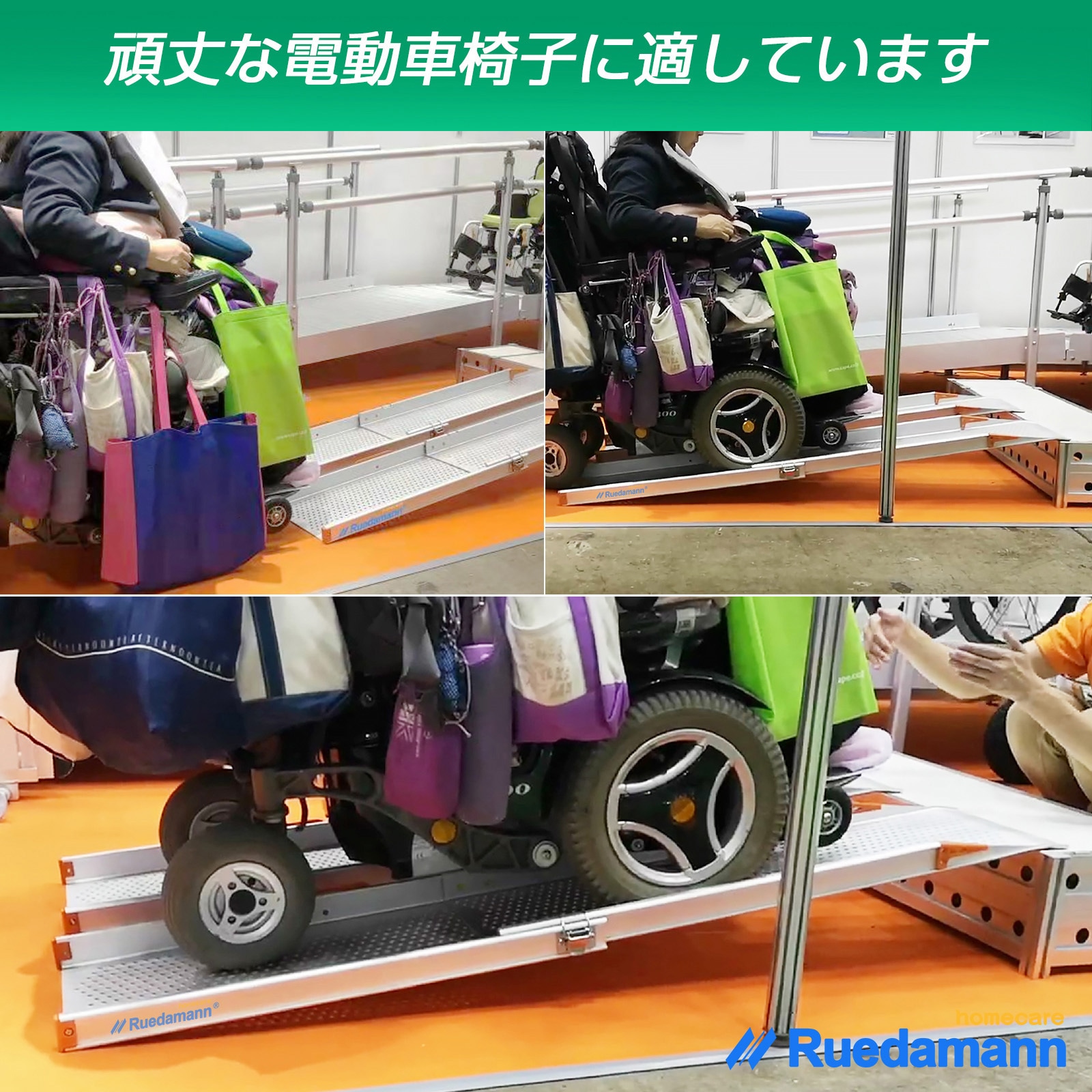 Ruedamann 伸縮式アルミスロープ　MR107-5 MR207S-6 車椅子用スロープ 伸縮式 アルミスロープ 1セット(2本