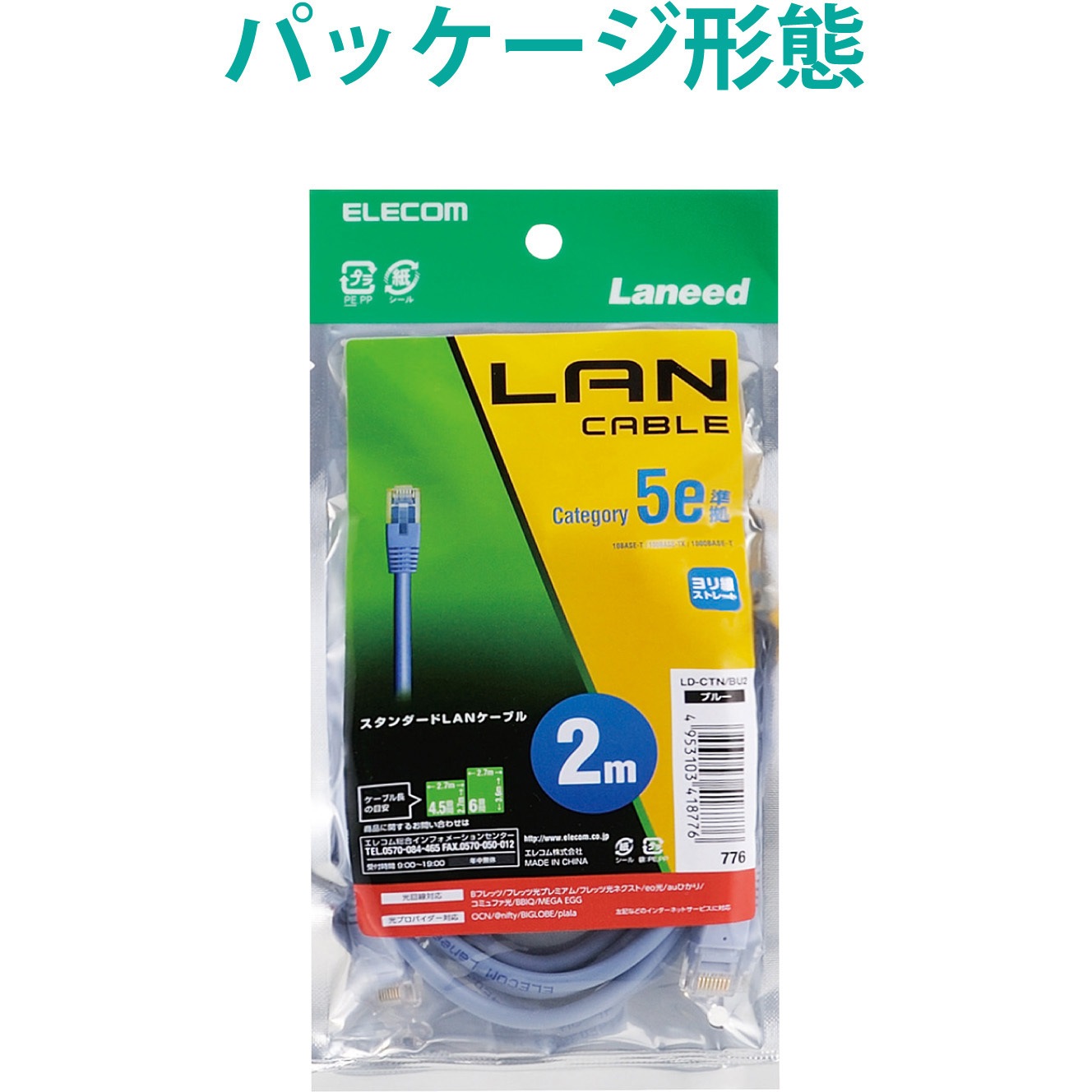 エレコム LANケーブル300mLD-CT2/BU300/RSブルー クーポン配布中エレコム LANケーブル300mLD-CT2⁄BU300⁄RSブルー