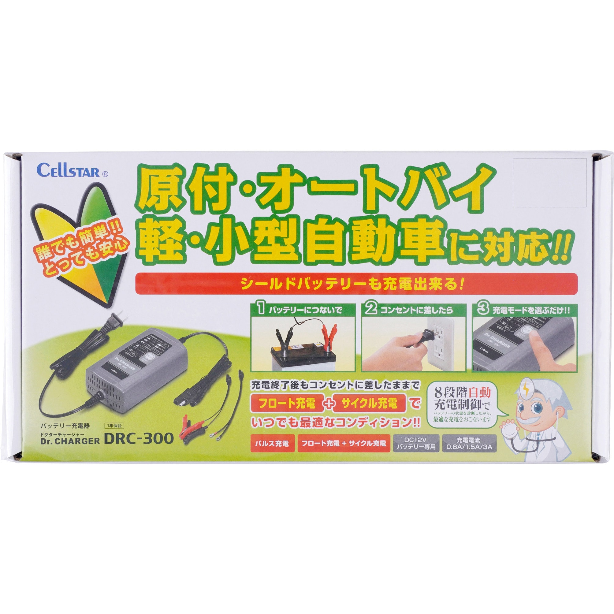 DRC-300 バッテリー充電器 Dr.CHARGER 1個 セルスター 【通販モノタロウ】