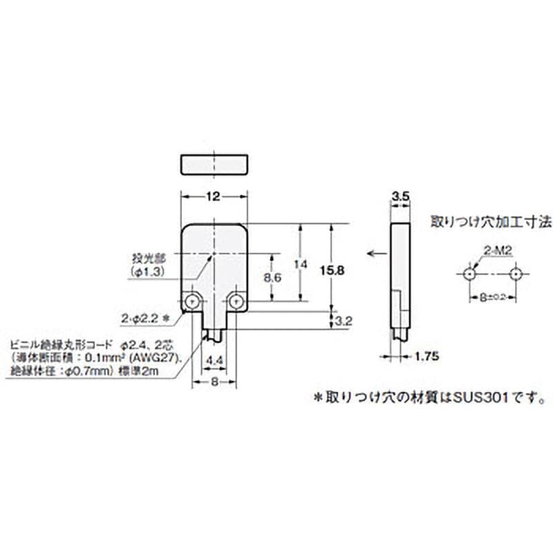 E3T-FT12 2M 超小型・超薄型アンプ内蔵形光電センサ E3T (M2取りつけタイプ)(透過形) オムロン(omron) 不透明体  検出距離500mm - 【通販モノタロウ】