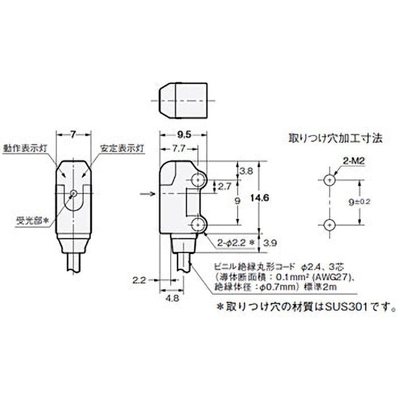 E3T-ST32-M1TJ 0.3M 超小型・超薄型アンプ内蔵形光電センサ E3T (M2取りつけタイプ)(透過形) omron(オムロン) 透過型 感度調整ユニット使用可能 検出距離2000mm