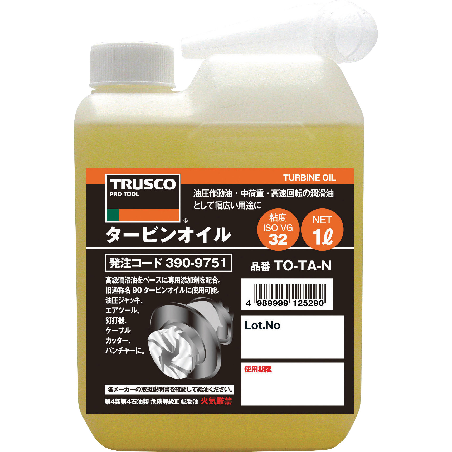 TO-TA-N タービンオイル TRUSCO 1本(1L) TO-TA-N 【通販モノタロウ】