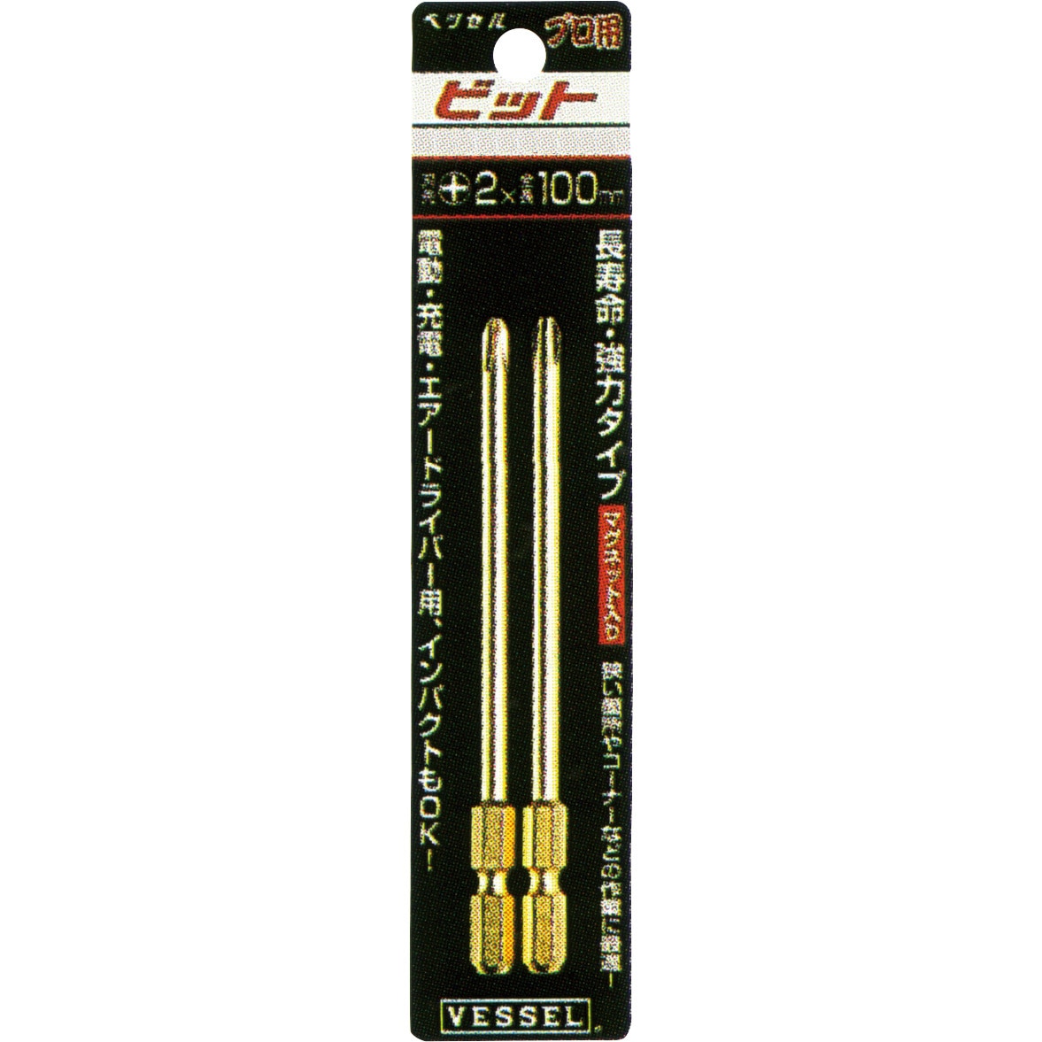 るうさん専用 GM166070 段付ゴールドビット(マグネット入り) 1セット(2本) ベッセル