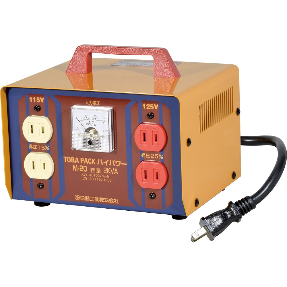 M-20 ハイパワー(昇圧専用トランス) 日動工業 100V 115・125V - 【通販