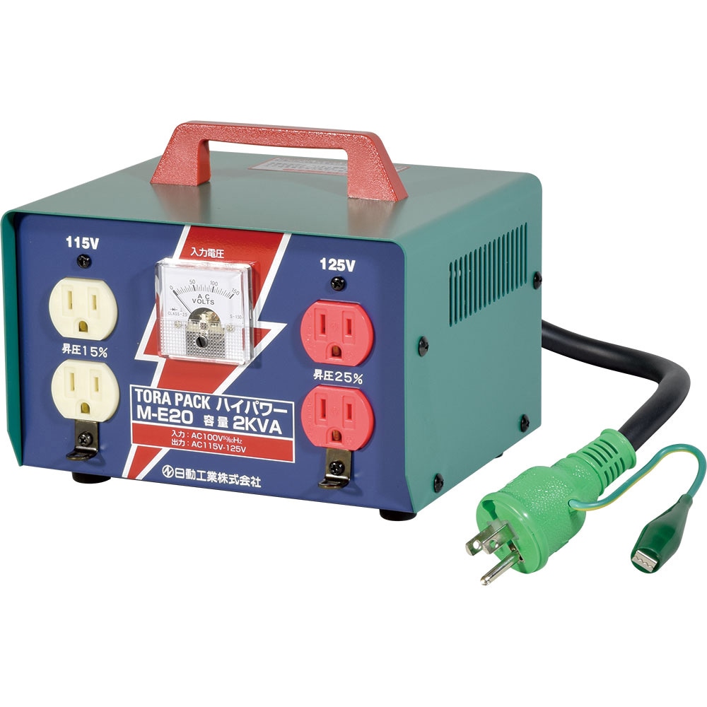 TORA PACK M-E20 変圧器 昇圧器 2KVA 日動工業 M-E20 ハイパワー(昇圧専用トランス) 日動工業 100V 115・125V