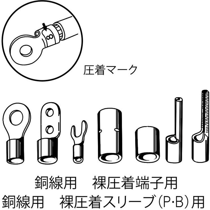 AK15A 圧着工具(裸圧着端子・裸圧着スリーブ(B・P)用) LOBSTER 
