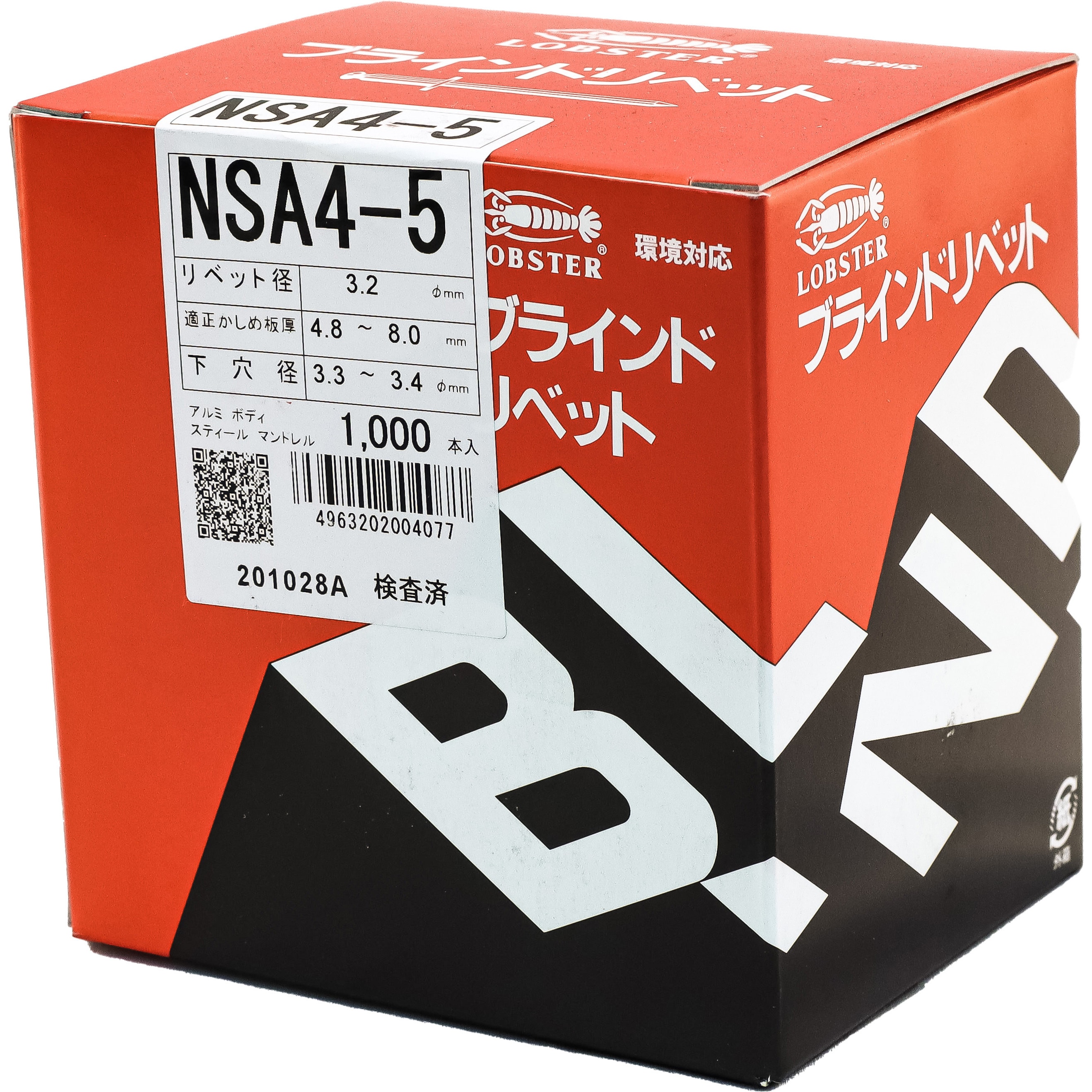 卸売 エビ ブラインドリベット シールドタイプ アルミ スティール ５−３ １０００本入 1箱 品番：NSA53C 