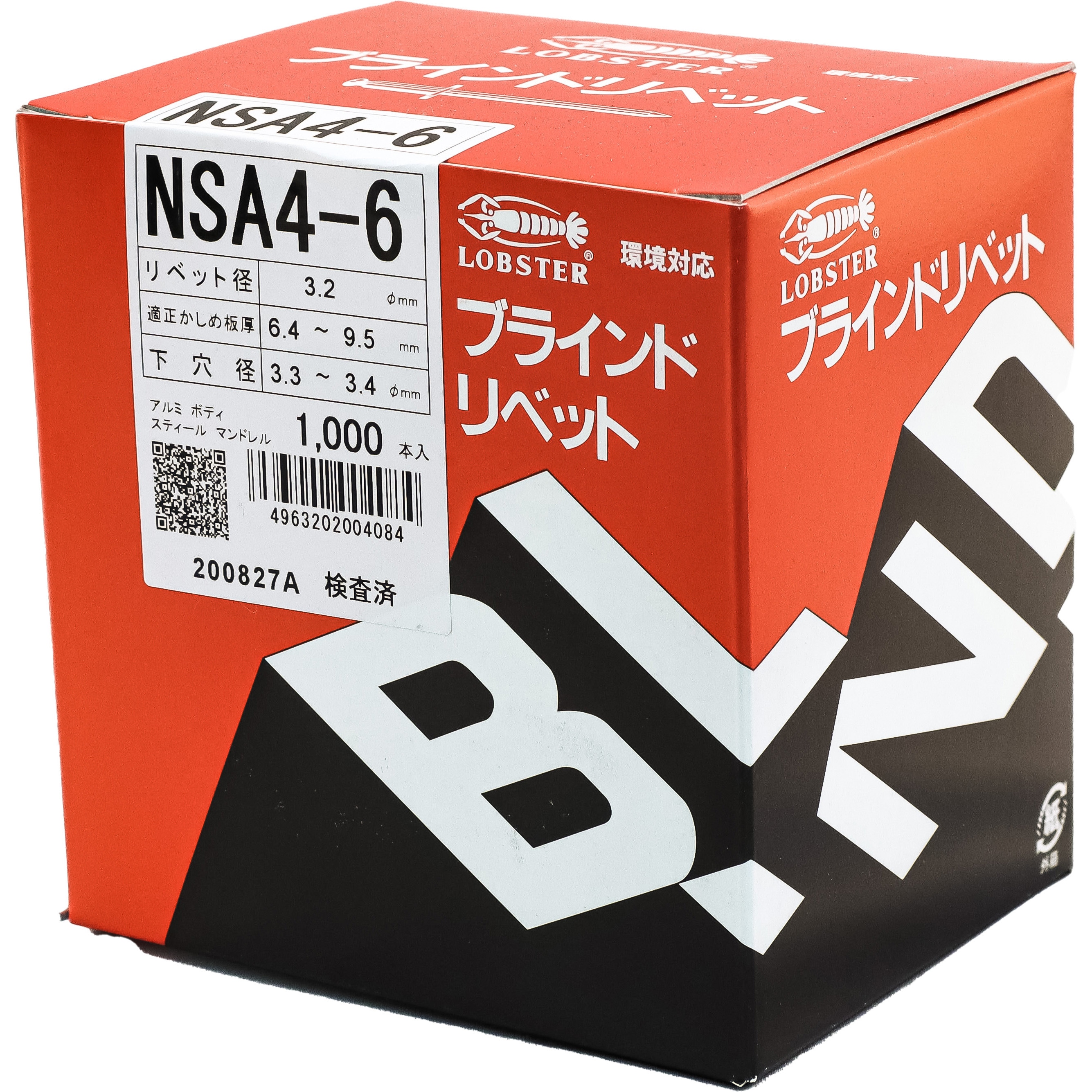 超特価】 エビ ブラインドリベット 皿頭 アルミ スティール ６−１０ １０００本入 NSA610K