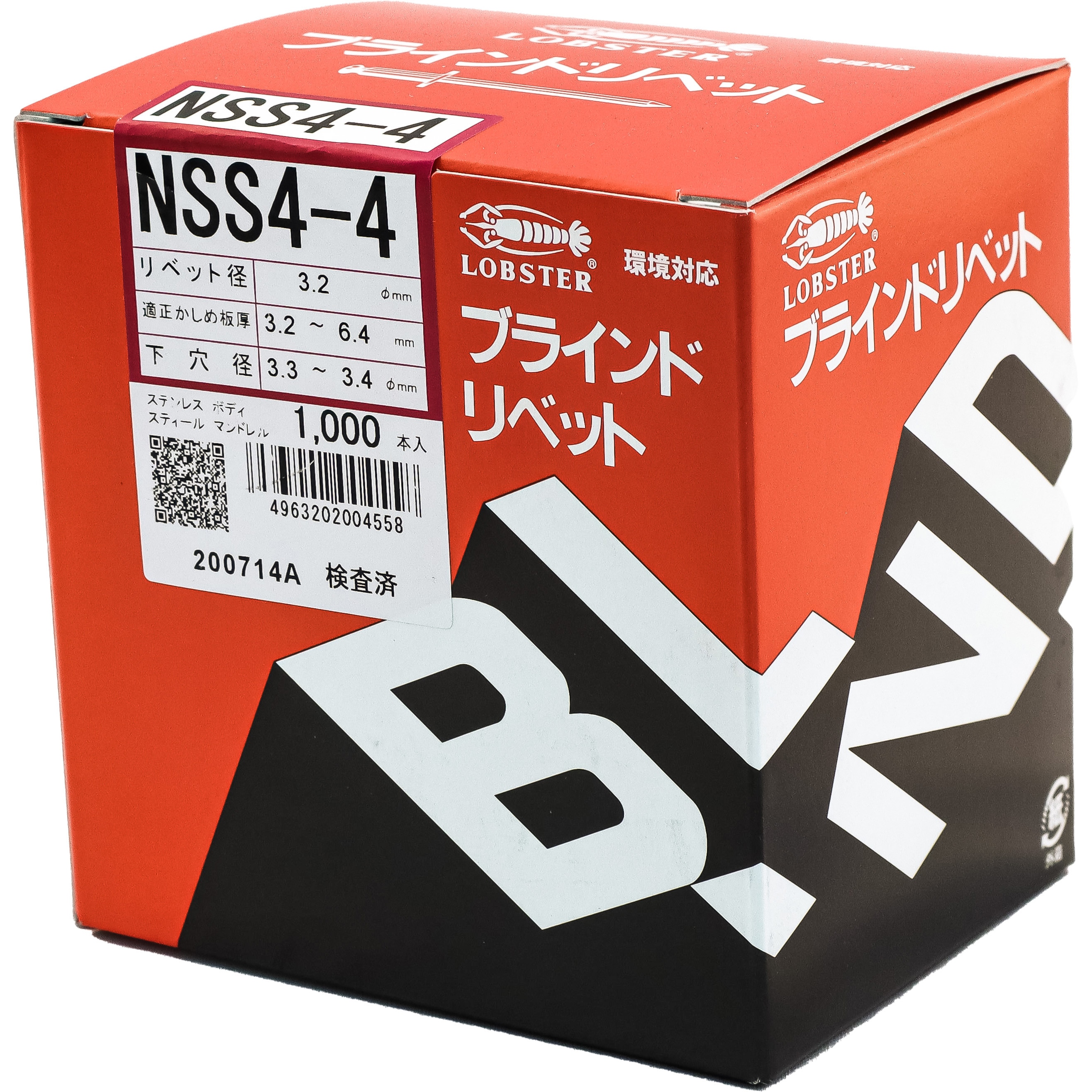 エビ ブラインドリベット（ステンレス／ステンレス製） ６−４（１０００本入） 箱入 1箱 (NST64) 通販
