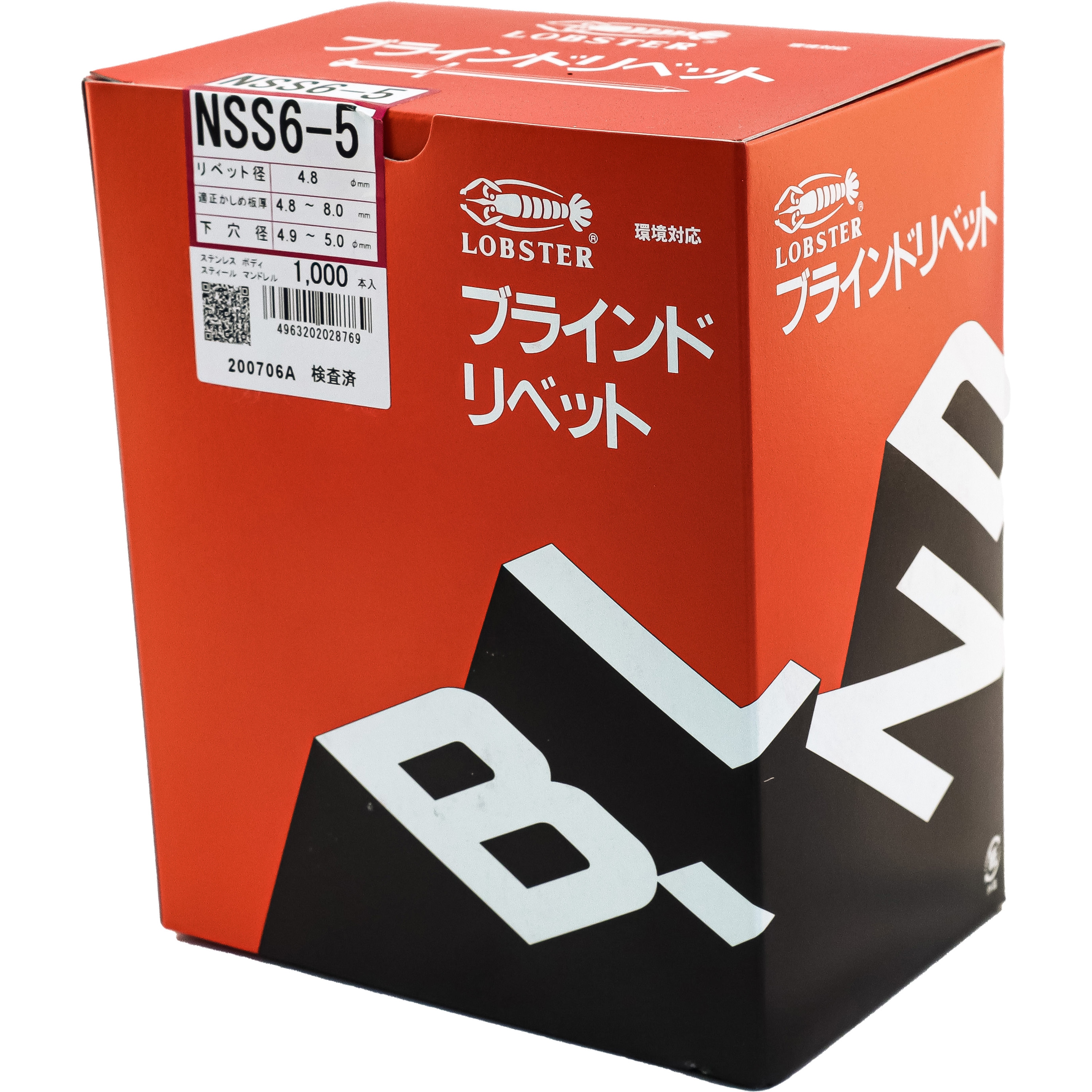 NSS65 ブラインドリベット(ステンレススチール) LOBSTER(ロブスター 