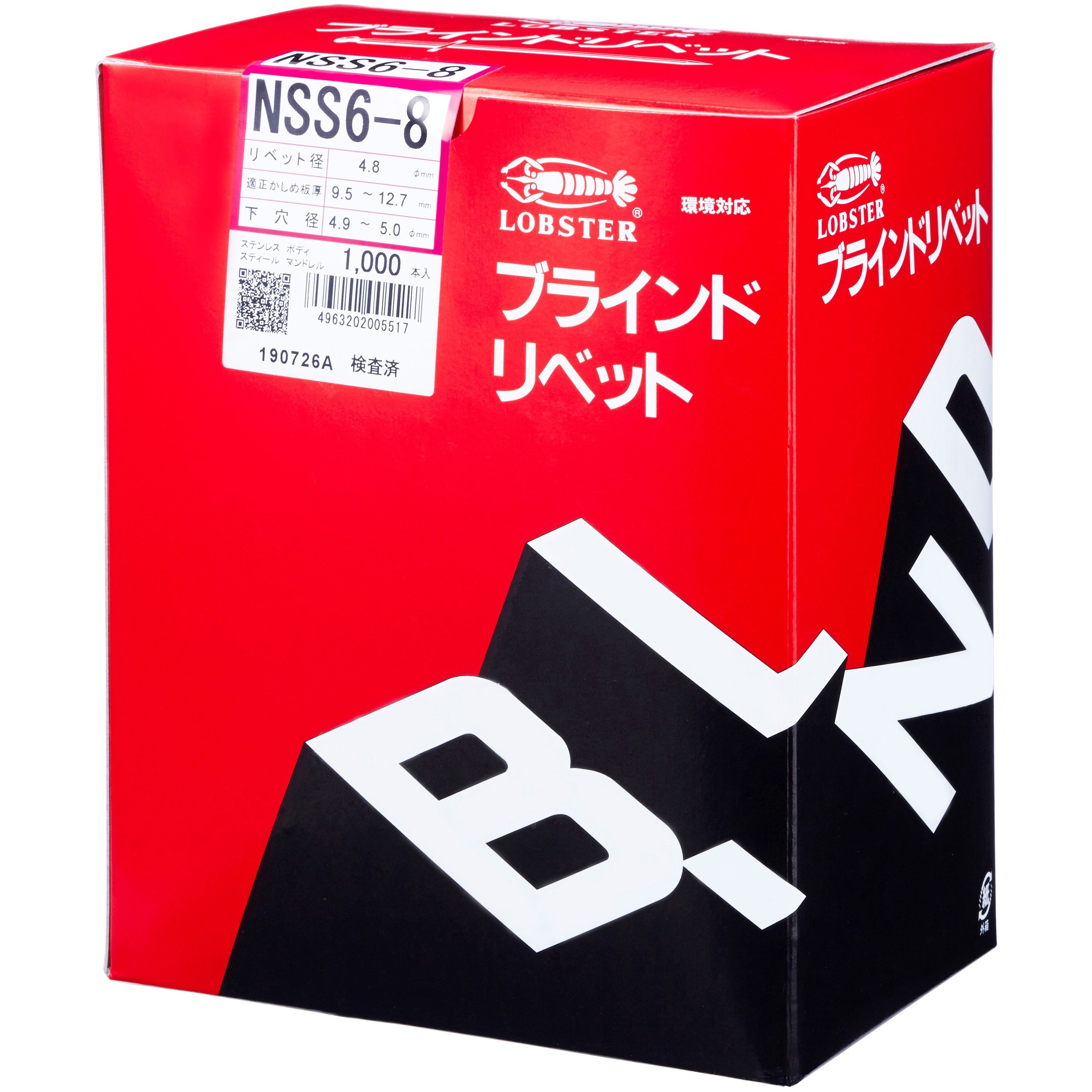 NSS68 ブラインドリベット(ステンレススチール) LOBSTER(ロブスター/エビ印/ロブテックス) リベット径4.8mm 1箱(1000個) NSS68 31,187円