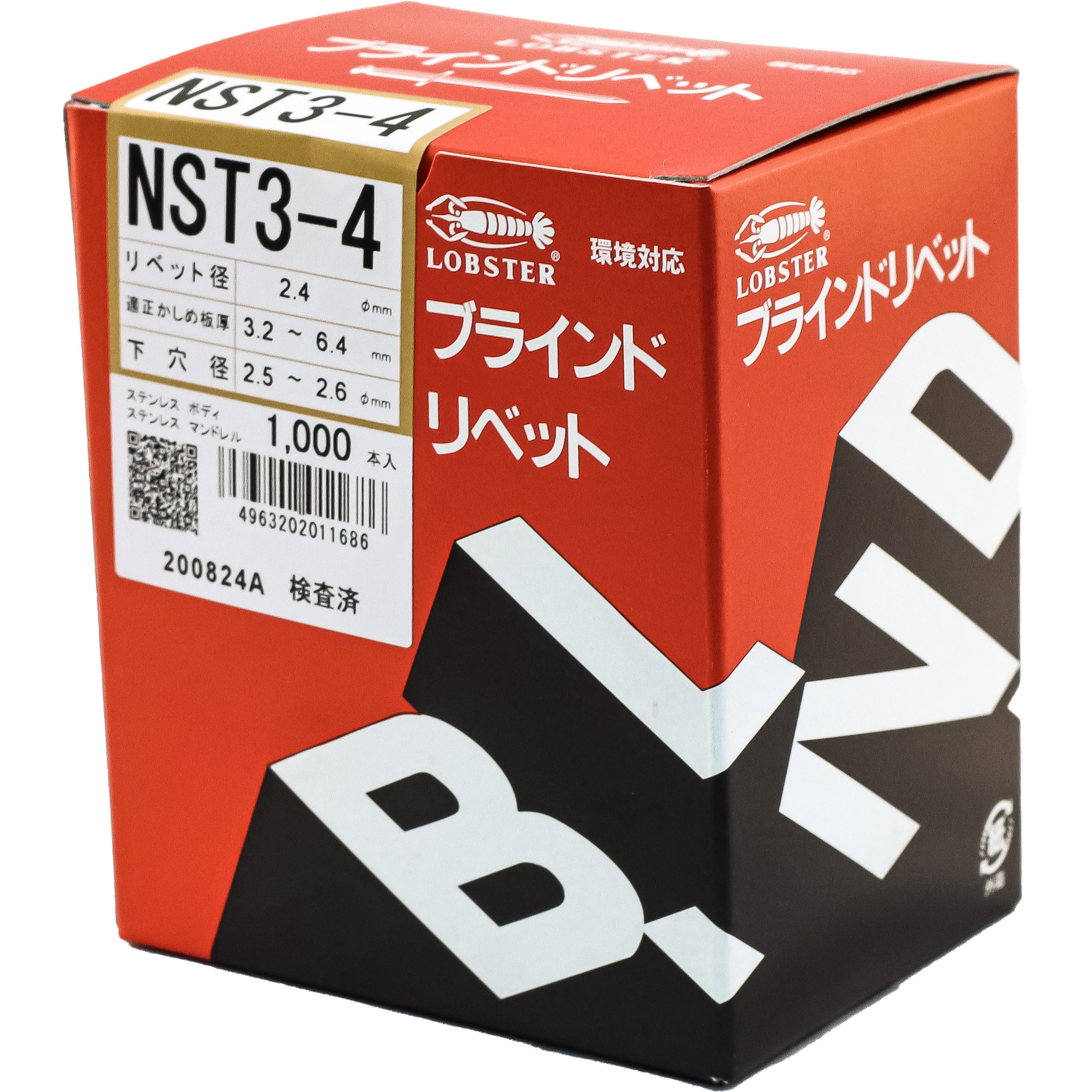 NST3-4 ブラインドリベット(オールステンレス) 1箱(1000個) ロブスター(ロブテックス) 【通販サイトMonotaRO】