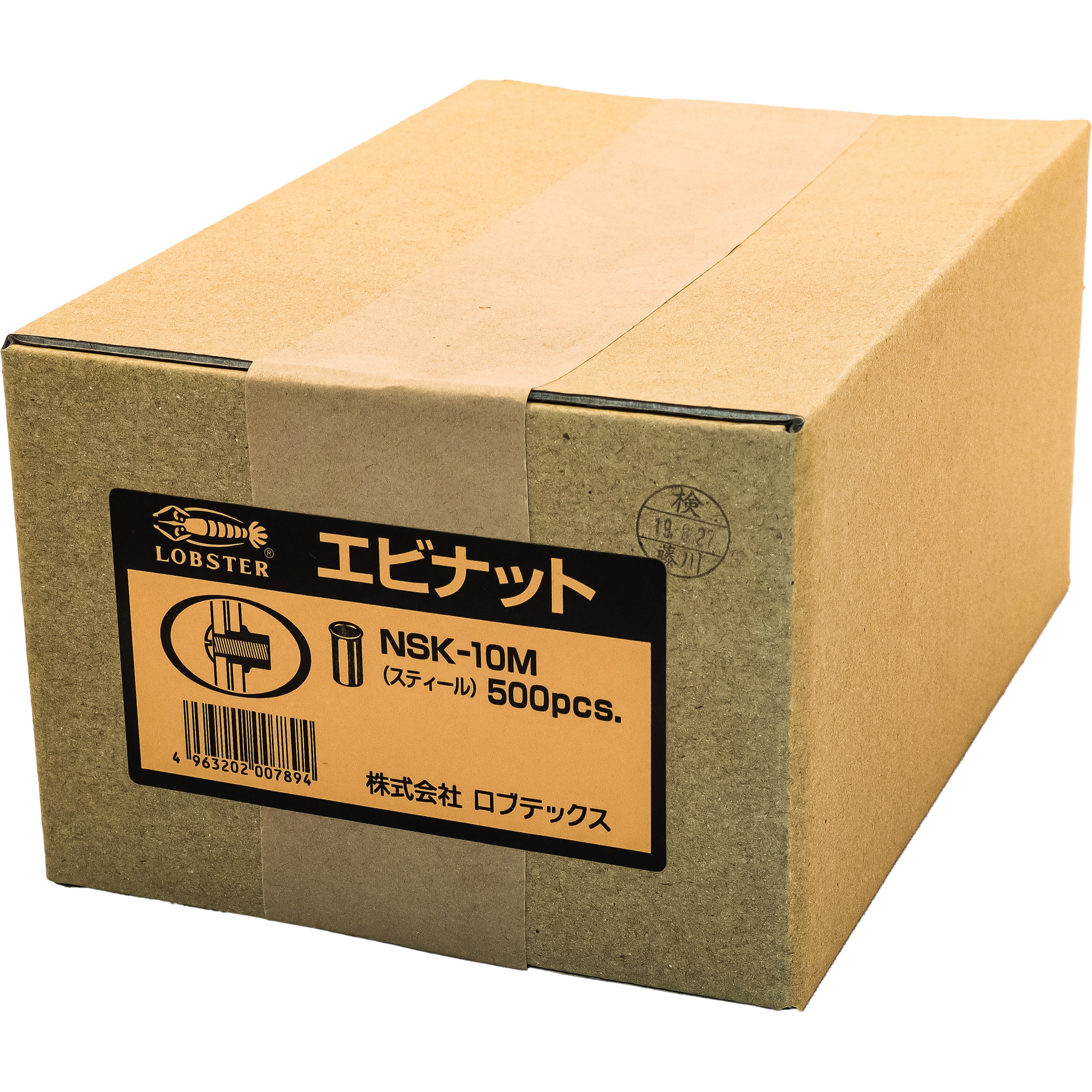 NSK10M エビナット(スチール・Kタイプ) 1パック(500個) LOBSTER 