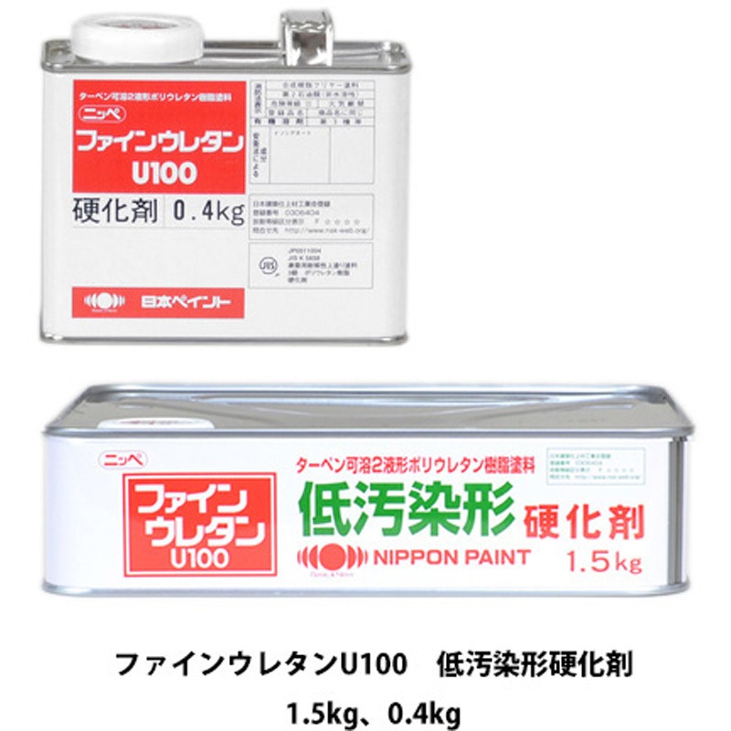 1002045 低汚染形ファインウレタンU100 硬化剤 1缶(1.5kg) ニッぺ(日本