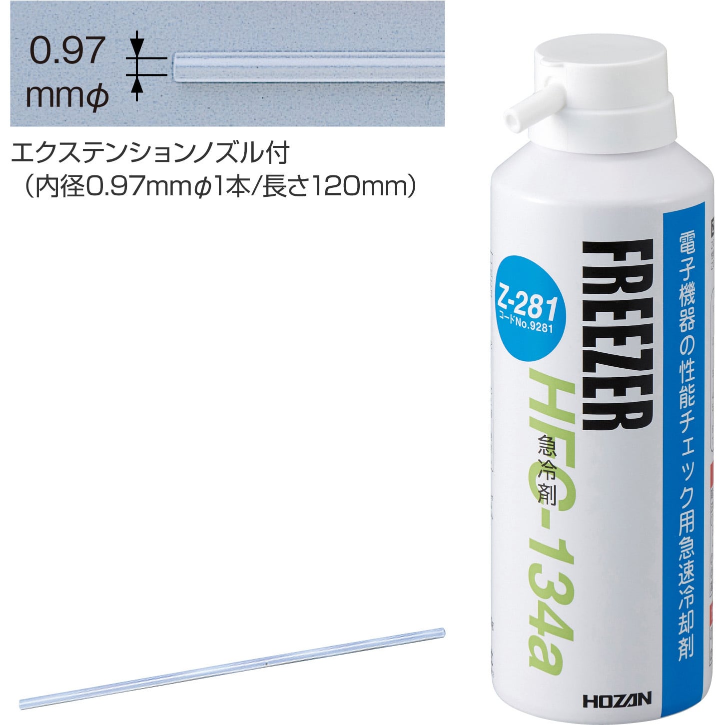 Z-281 セフティークールチェック 1本(190mL) ホーザン 【通販