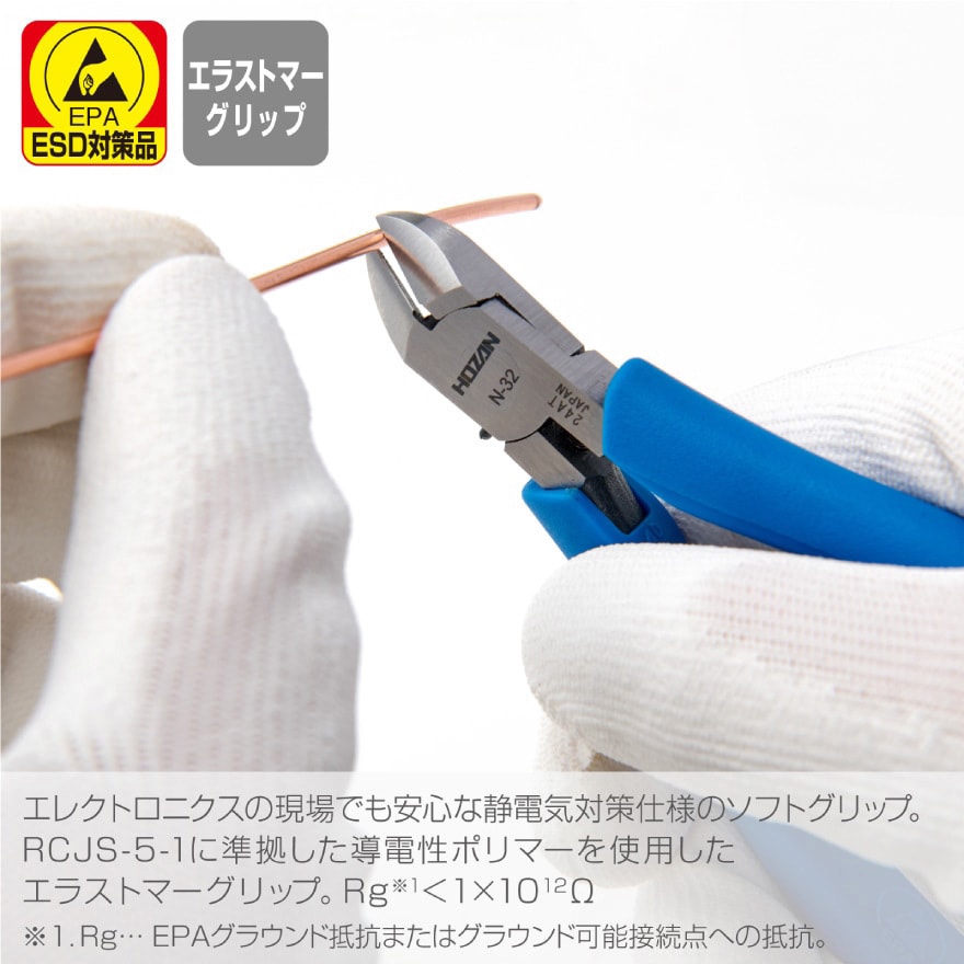 N-32 ミニチュアニッパー 1個 ホーザン 【通販モノタロウ】