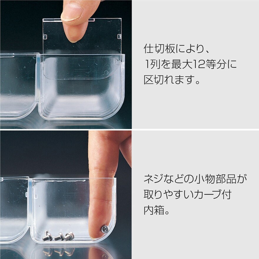 B-10-AA パーツケース B-10 ホーザン 仕切りあり 仕切数12(最大 B-10-AA パーツケース B-10 ホーザン 仕切りあり 仕切数12(最大