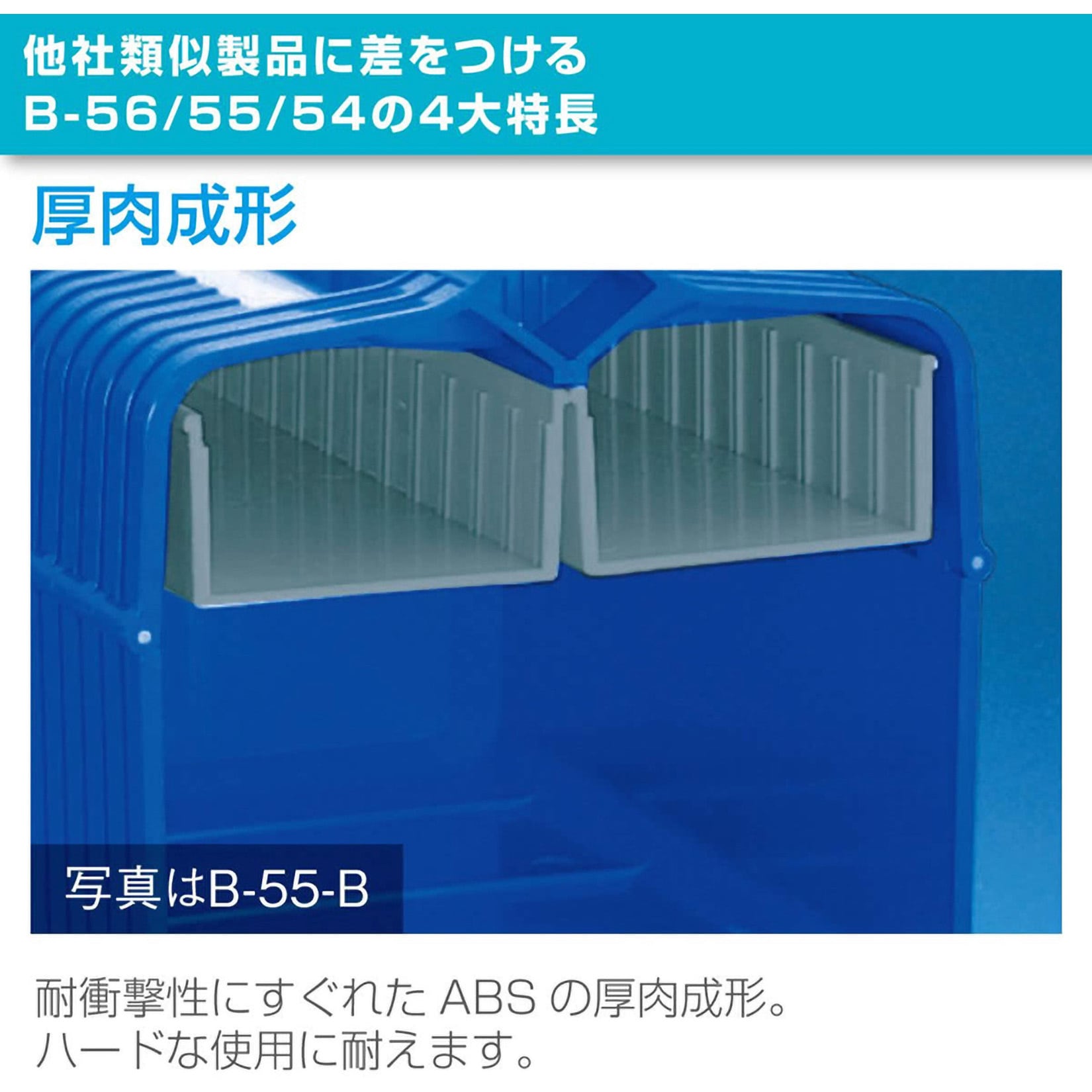 B-56-B 樹脂製工具箱 ホーザン ホーザン 材質(本体)ABS 外寸(幅×奥行×高さ)413×206×242mm B-56-B -  【通販モノタロウ】