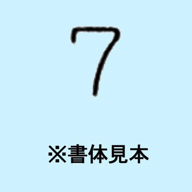 UC-25B-7 2.5mm ハイス精密組合せ刻印 バラ刻印 1個 浦谷商事