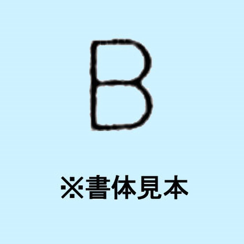 UC-25B-B 2.5mm ハイス精密組合せ刻印 バラ刻印 1個 浦谷商事