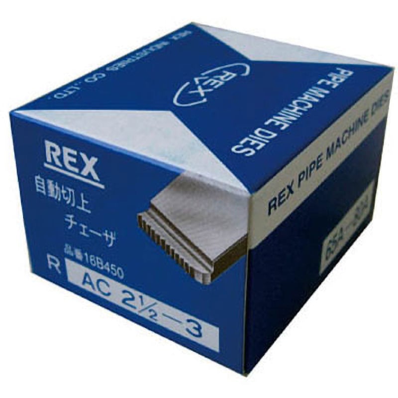 REX レッキス工業  16B450 自動切上チェザー AC65A-80A - 2
