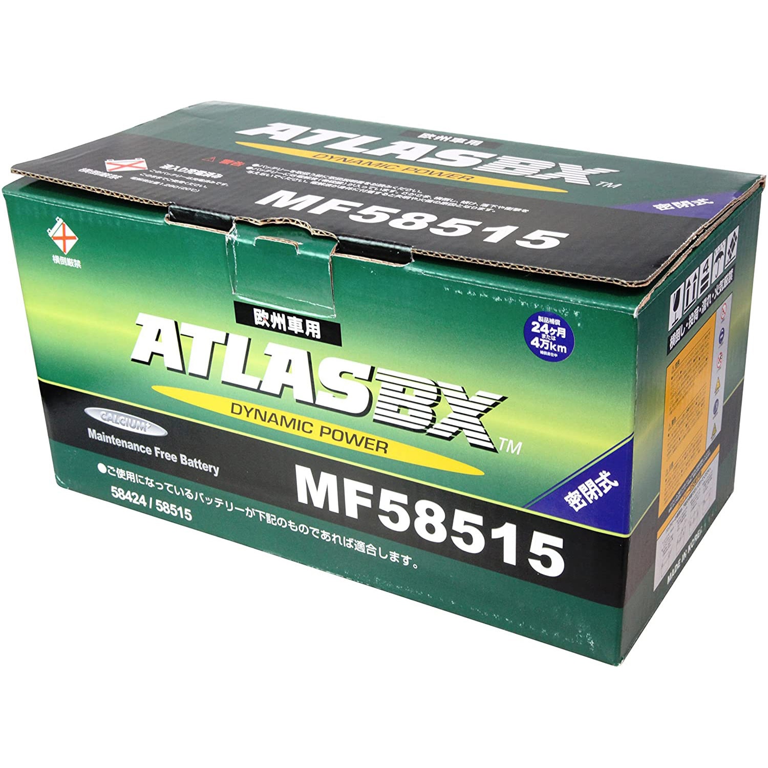 欧州車用DIN規格バッテリー ATLAS BX