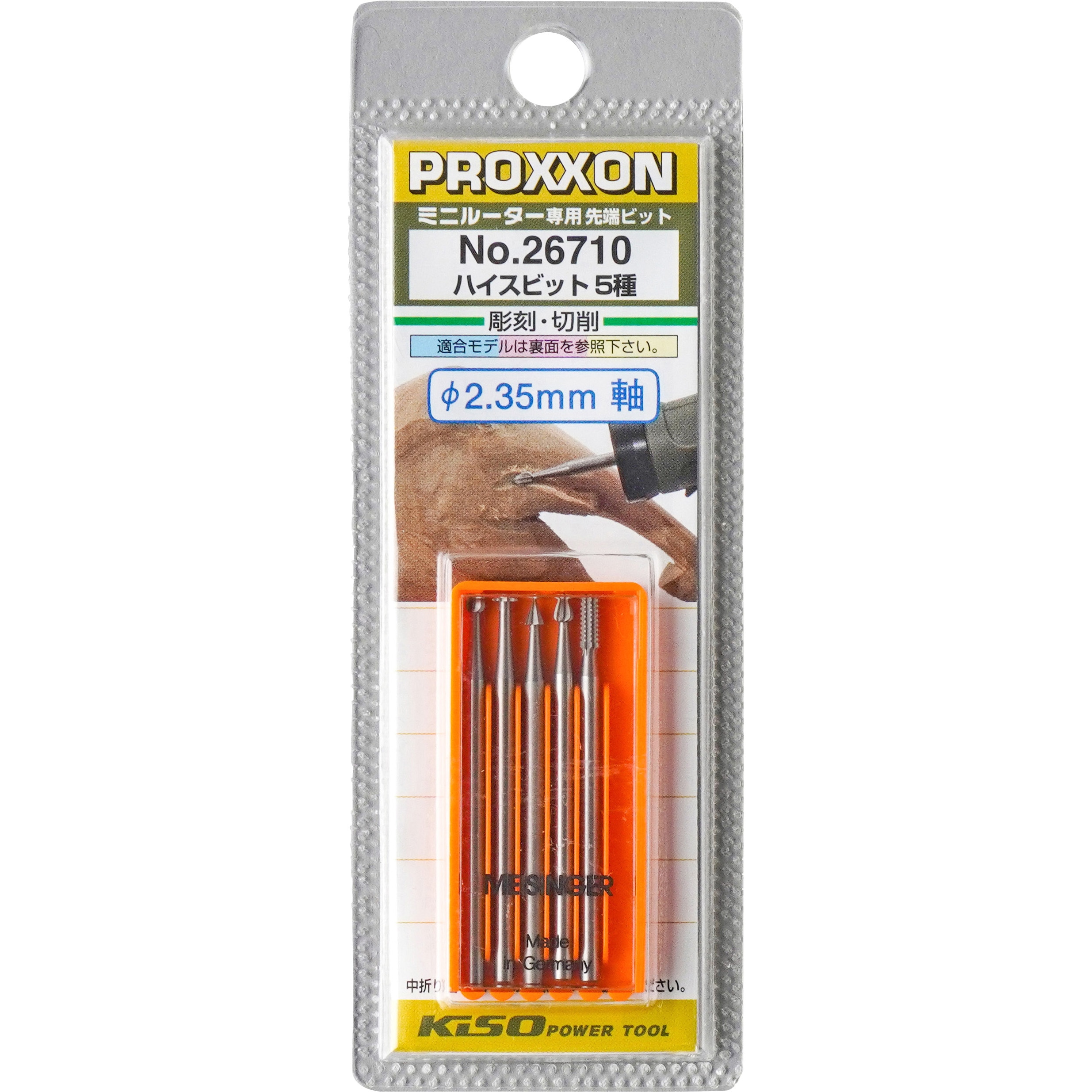 NO.26710 ハイスビット5種セット PROXXON(プロクソン) シャフト