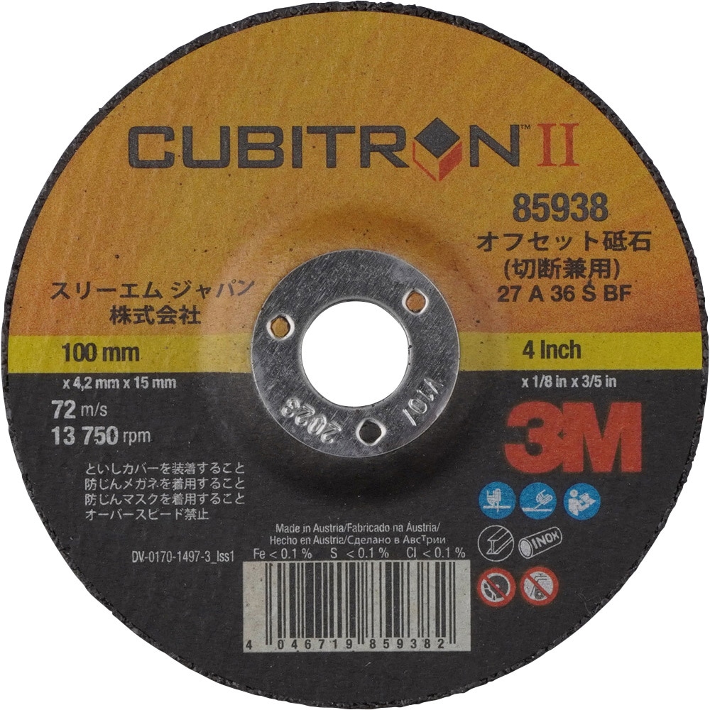 PN85938 キュービトロンⅡオフセット砥石 1箱(10枚) スリーエム(3M 