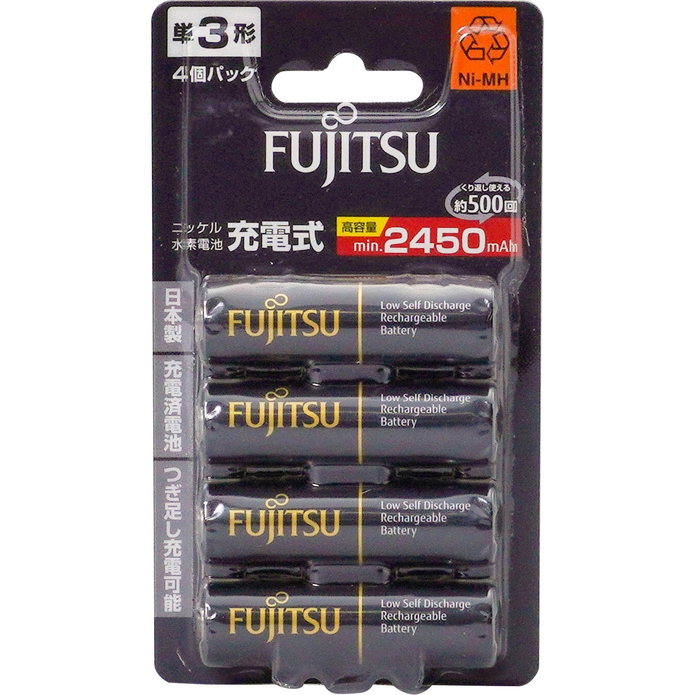 HR-3UTHC(4B) ニッケル水素充電池 単3形 高容量タイプ 1パック(4