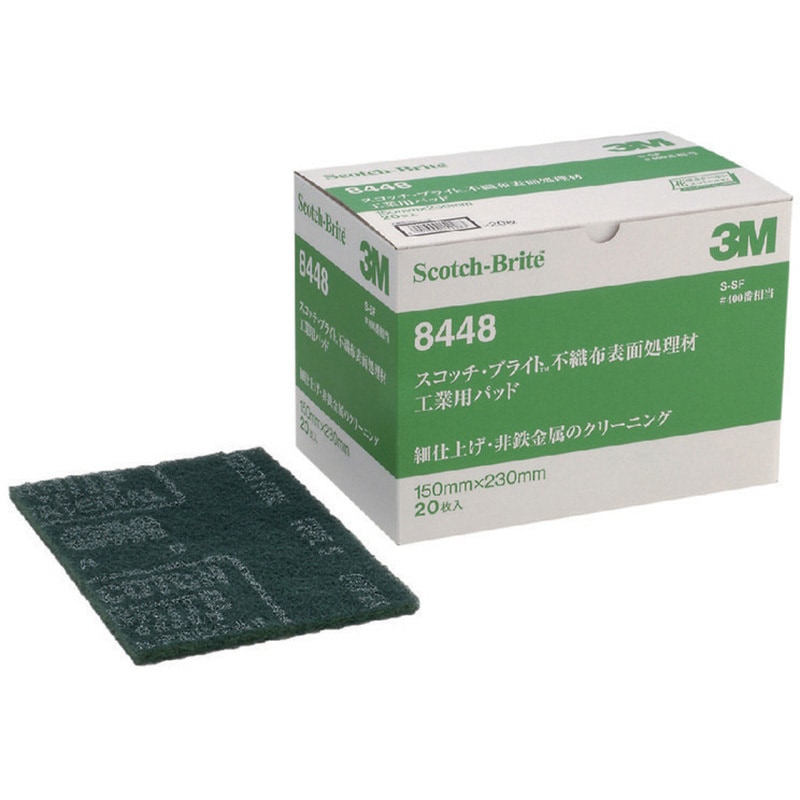 8448 S/B BOX スコッチブライト 工業用パッド8448 3M(スリーエム) #400