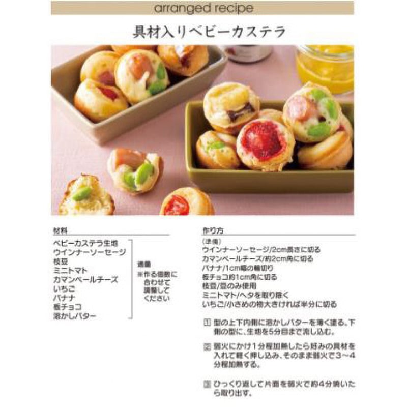 ベビーカステラ30穴金属製