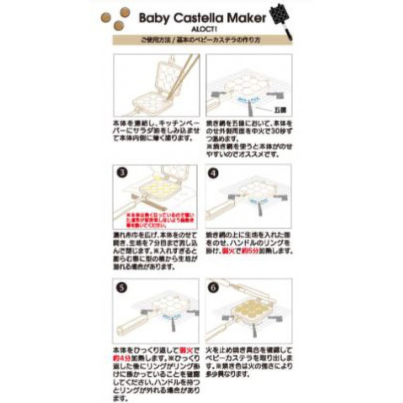 ALOCT1 ベビーカステラメーカー 1個 スケーター 【通販モノタロウ】