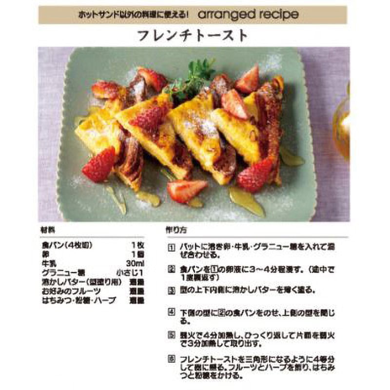 ALHOS1 アルミ製ホットサンドパン スケーター 魔女の宅急便タイプ