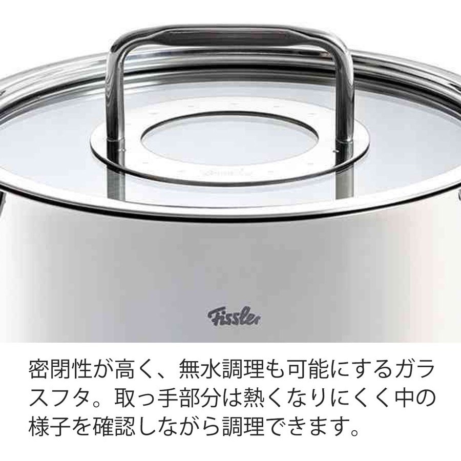 086-112-20-000 ボン シチューポット フィスラー サイズ20cm 086-112