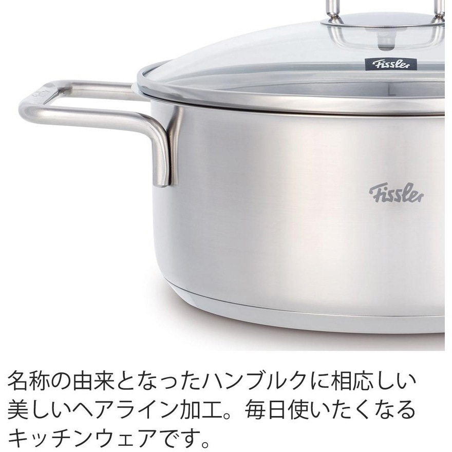 Fissler San Francisco シチューポット蓋付き20cm新品 Fissler San Francisco シチューポット蓋付き20cm新品 【公式通販】