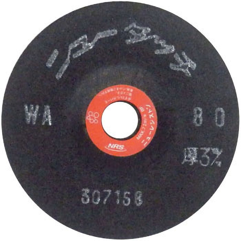 NT1003-WA80 ニュータッチ(WA砥材) ニューレジストン 粒度80 外径100mm穴径15mm 1箱(20枚) NT1003-WA80