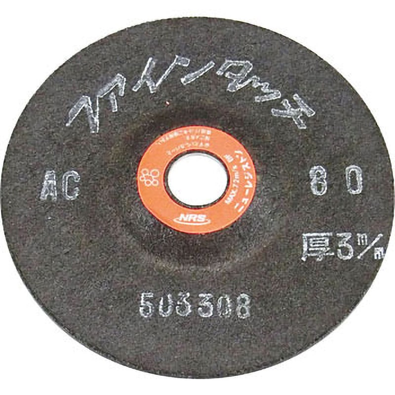 FT1003-AC80 ファインタッチ ニューレジストン 砥材AC 粒度80 外径100mm穴径15mm 1箱(20枚) FT1003-AC80