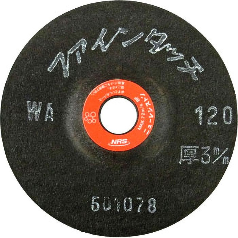 FT1003-WA120 ファインタッチ ニューレジストン 砥材WA 粒度120 外径100mm穴径15mm 1箱(20枚) FT1003-WA120