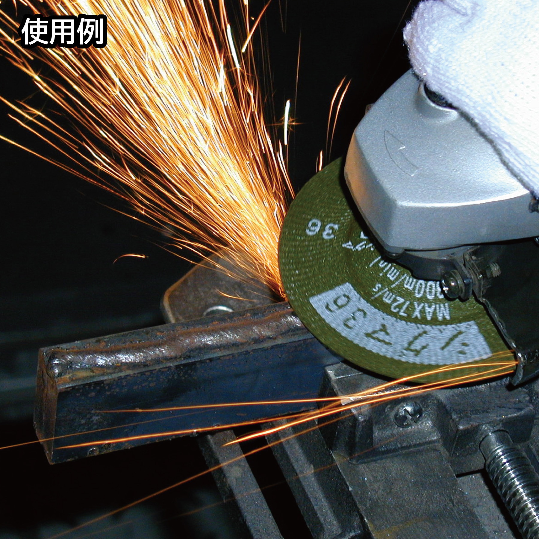 SGS1255-36 スーパーグリーンシグマ ニューレジストン 粒度36 外径