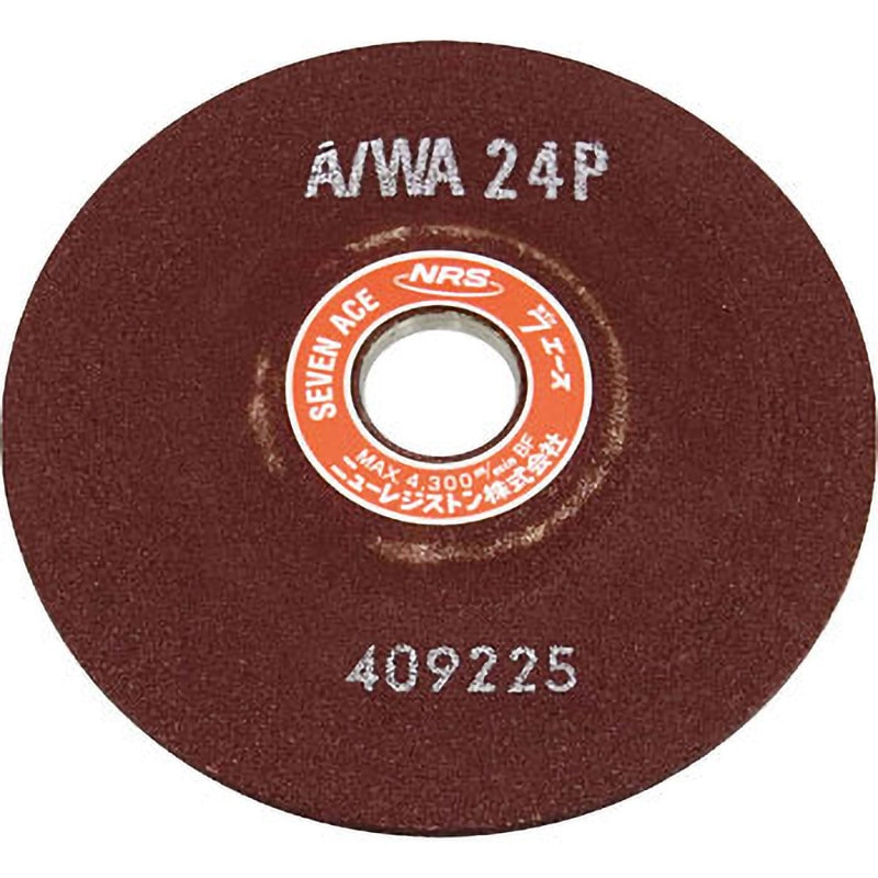 SA1256-A24P 7エース ニューレジストン A/WA(一般鋼用) 粒度24 外径125mm穴径22mm 1箱(25枚)