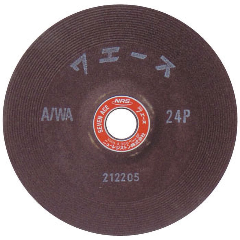 SA1806-A24P 7エース ニューレジストン A/WA(一般鋼用) 粒度24