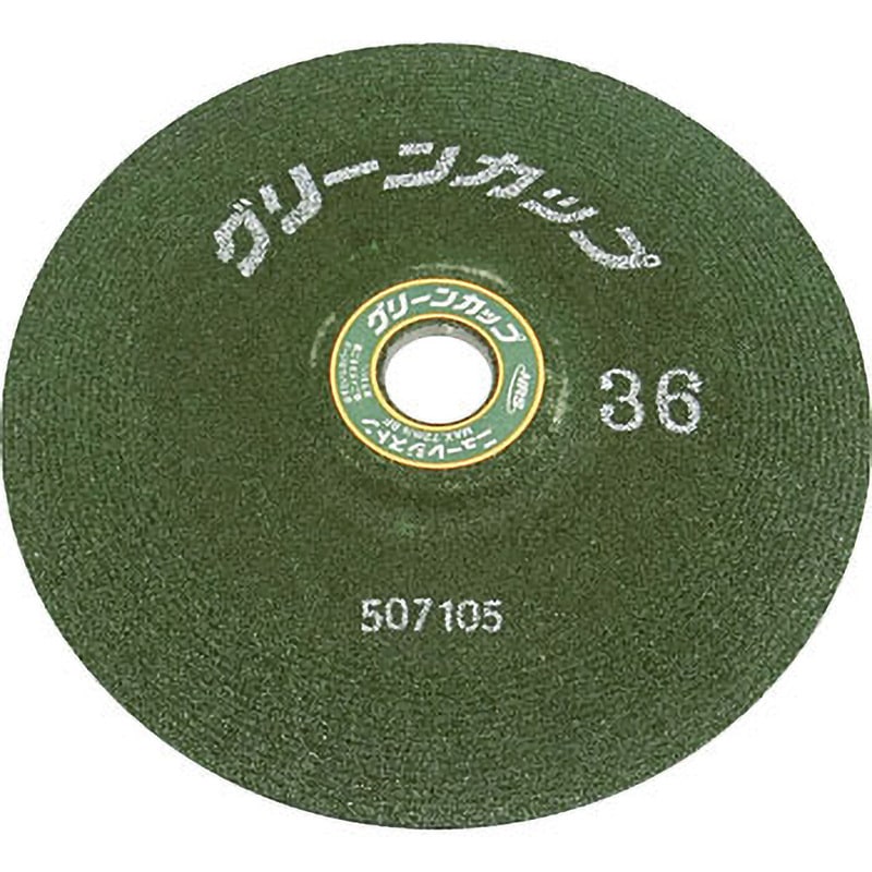 GCP1806-36 グリーンカップ ニューレジストン 粒度36 H鋼・ボンド鋼用