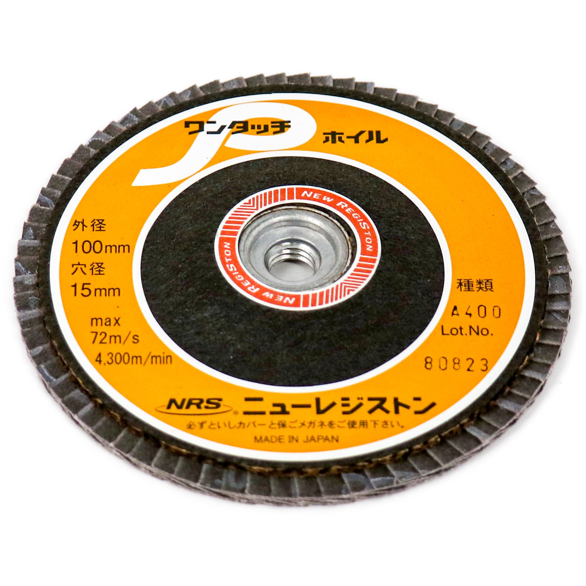 OPW10072-A400 ニューレジストン(株) NRS ワンタッチピーホイル 100×72×15 A400 10枚入り HD ニューレジストン 10枚販売NRS ペーパー多羽根ホイル ワンタッチP