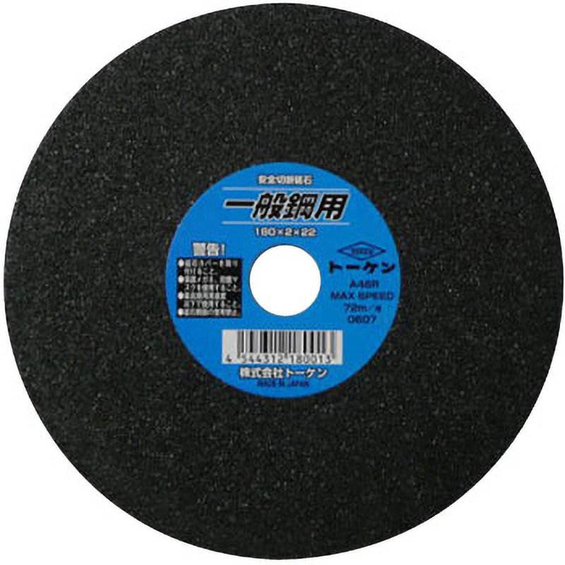 RA-180 切断砥石 トーケン 一般鋼 1枚補強 粒度46 外径180mm穴径22mm 1