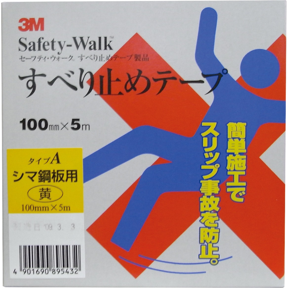 A YEL 100X5 セーフティ・ウォーク すべり止めテープ タイプA 3M