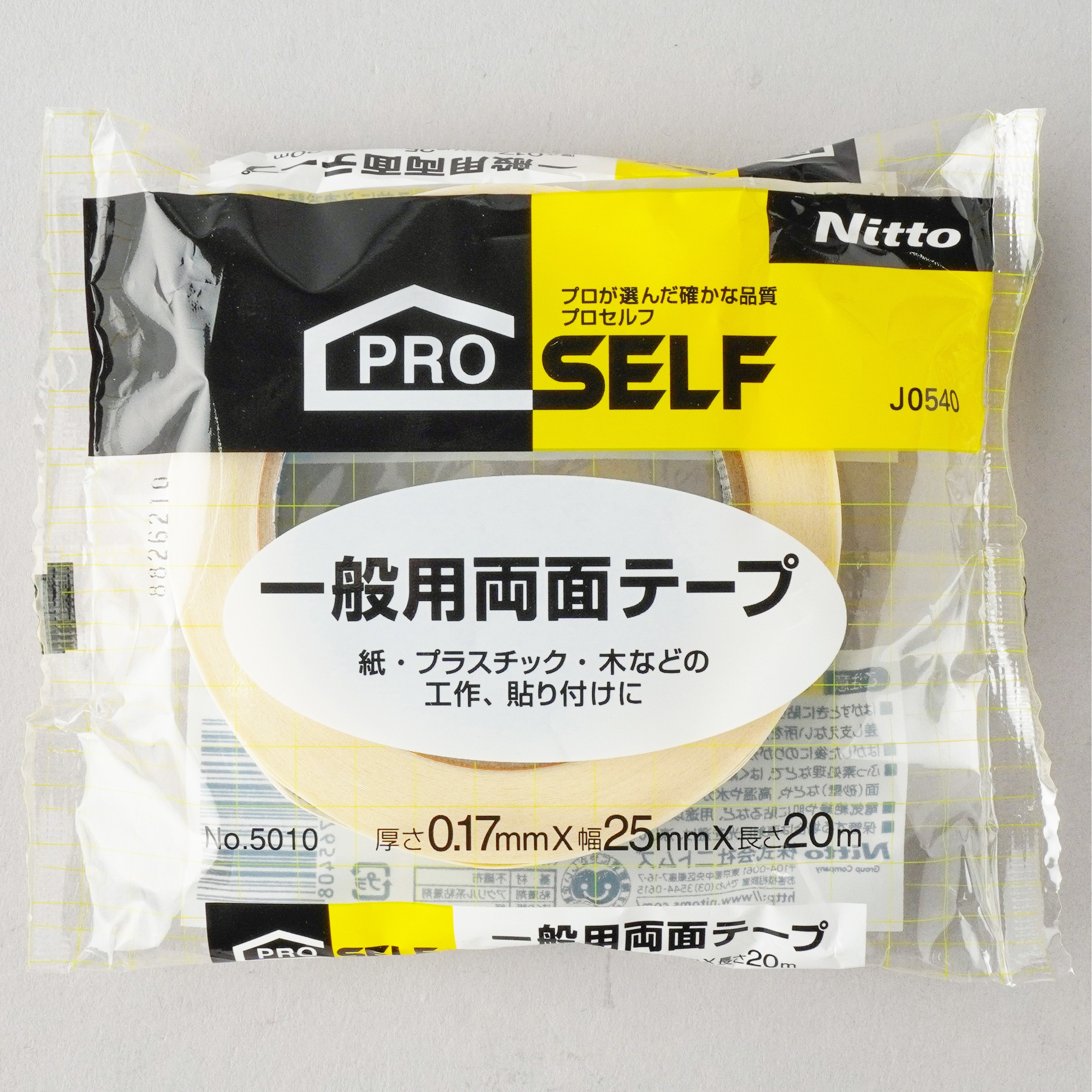 J0540 一般用両面テープ No.5010 ニトムズ 不織布基材 白色 テープ幅