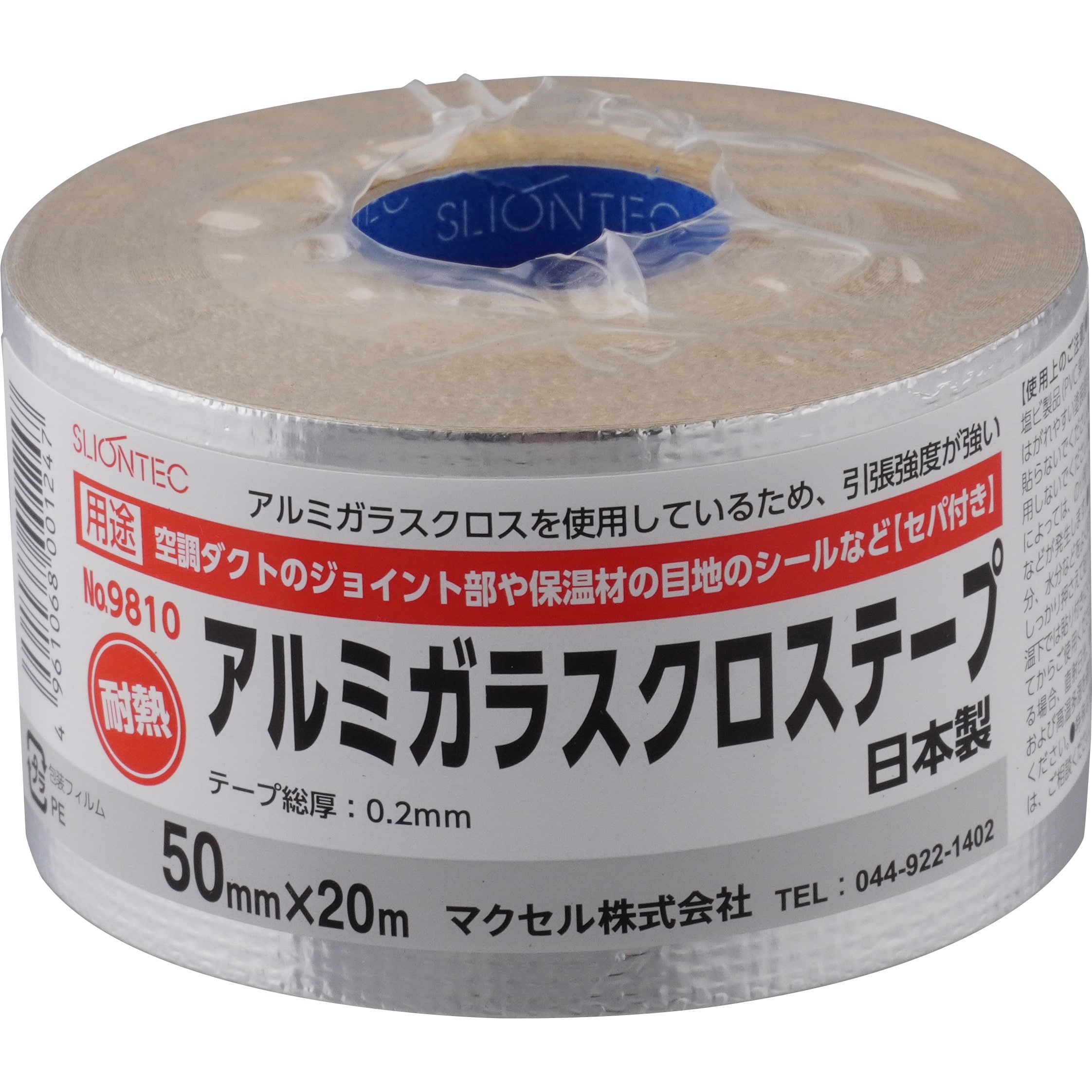 SALE／67%OFF】 光洋化学 エースクロス 011 アルミ 75ｍｍ×20M 片面気密防水 １ケース 24巻