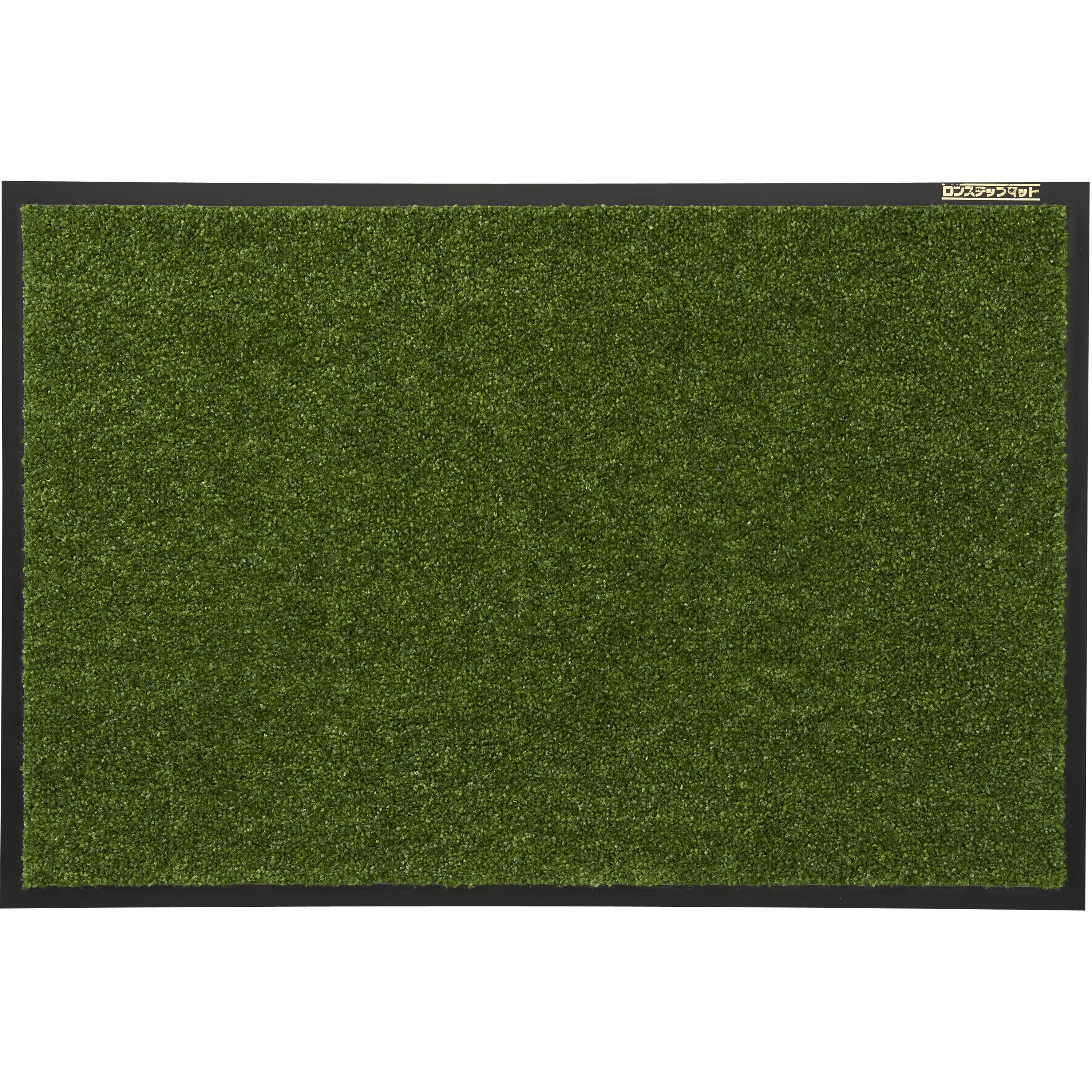 F-1-6-R8G ロンステップマット(屋内用) CONDOR(山崎産業) 明るめの